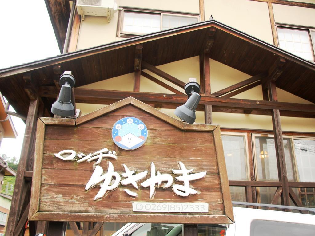 Lodge Yukiyama Nagano Exteriör bild